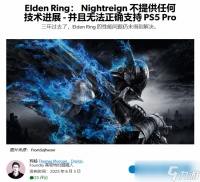 《艾尔登法环DLC技术评测 质量模式缺乏价值，主机优化不足》