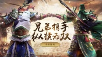 《主公别闹》2025年6月14日震撼首发！