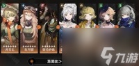 重返未来1999狂想新增角色都有谁