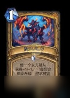 炉石传说翡翠梦境迷你包圣骑士新卡有什么