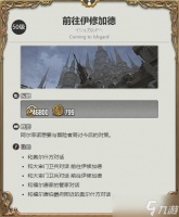 《最终幻想14水晶世界》占星术士职业任务攻略
