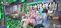 聊天群的日常生活连击队好玩吗 连击队玩法介绍