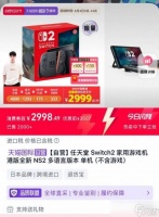 Switch2售价跌破3000元 2077要出DLC了