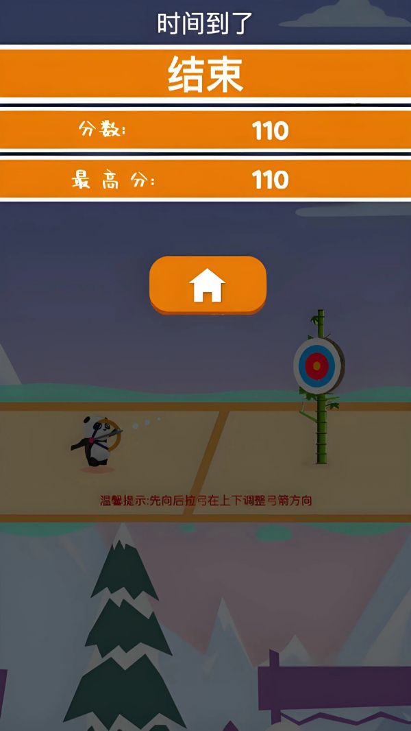 我是熊猫箭圣什么时候出 公测上线时间预告