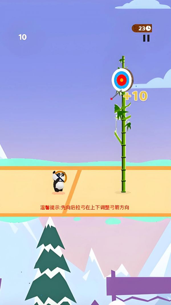 我是熊猫箭圣什么时候出 公测上线时间预告