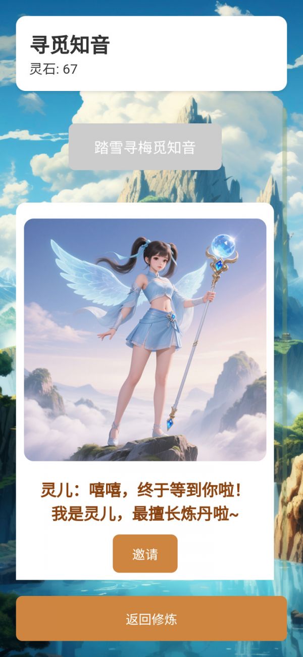 倩女仙侠传什么时候出 公测上线时间预告