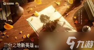 王者荣耀s40前瞻发布会何时开启