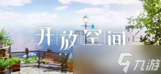开放空间武器掉落隐藏机制是什么