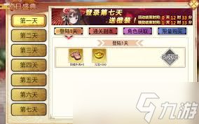 武娘七日盛典有什么奖励