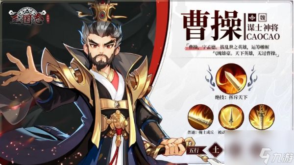 《三国志异闻录》夏侯惇阵容推荐