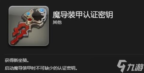 《最终幻想14水晶世界》究极神兵打法攻略