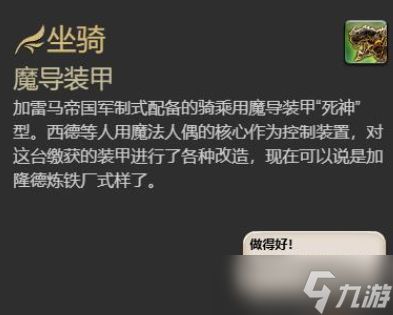 《最终幻想14水晶世界》究极神兵打法攻略