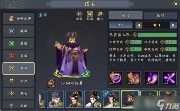 三国志异闻录袁绍阵容怎么搭配-三国志异闻录袁绍阵容推荐