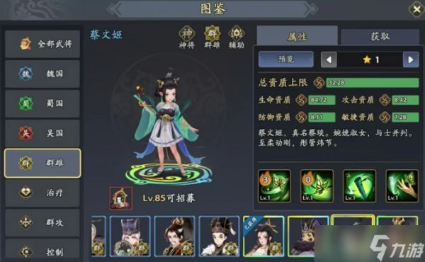 三国志异闻录袁绍阵容怎么搭配-三国志异闻录袁绍阵容推荐