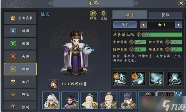 三国志异闻录袁绍阵容怎么搭配-三国志异闻录袁绍阵容推荐