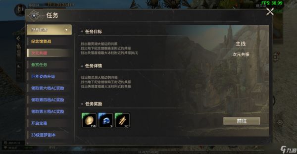 奇迹世界起源次元共振任务怎么做-奇迹世界起源赛季任务次元共振攻略