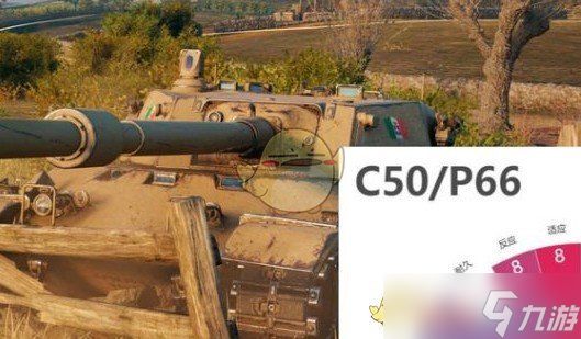 坦克世界C50 P66怎么样-C50 P66坦克强度解析