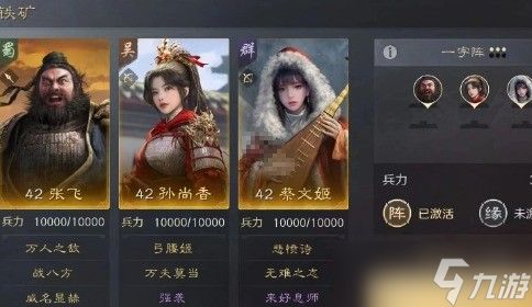 《三国谋定天下》S8赛季9级地开荒攻略