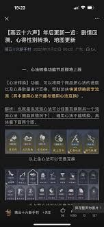 燕云十六声剧情能不能回溯