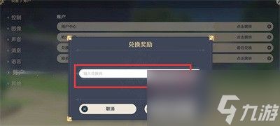 原神6000原石兑换码2025 最新原神(6000原石)兑换码永久有效分享