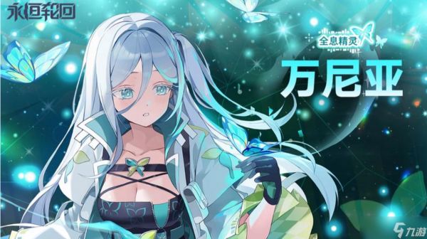永恒轮回角色强度排名2025，现版本最强角色深度解析！