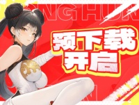 《龙魂旅人》公测预下载开启公告