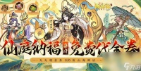 西游记之托塔天王无限代金-西游记之托塔天王超爆版下载