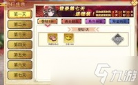 武娘七日盛典有什么奖励
