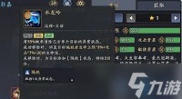 三国志异闻录郭嘉阵容怎么搭配