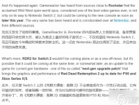 《荒野大镖客 救赎2》Switch 2与次时代版再被证实存在 就快来了