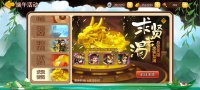 《三国演义：吞噬无界》端午活动二期预告