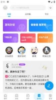 应用汇怎么更新游戏