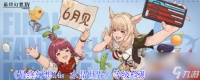 《最终幻想14 水晶世界》等级检测仪获取方法