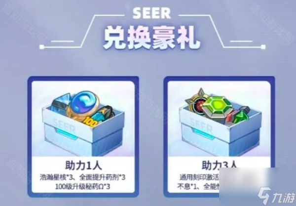 《赛尔号巅峰之战》十六周年活动介绍