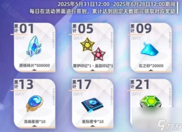 《赛尔号巅峰之战》十六周年活动介绍