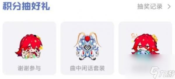 《赛尔号巅峰之战》十六周年活动介绍