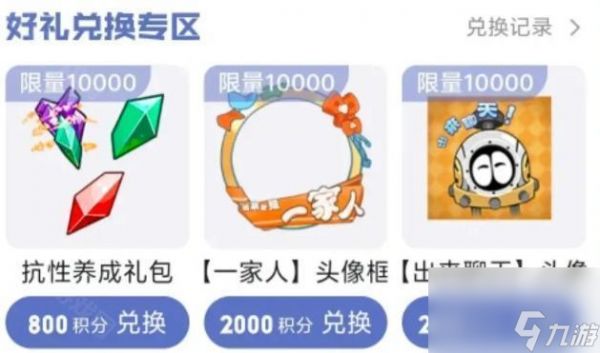 《赛尔号巅峰之战》十六周年活动介绍