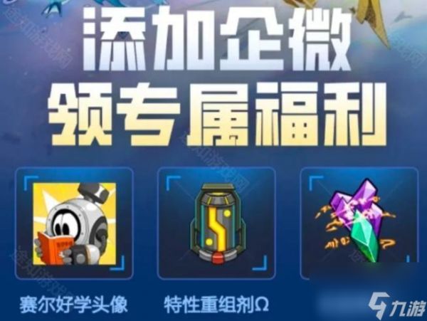 《赛尔号巅峰之战》十六周年活动介绍