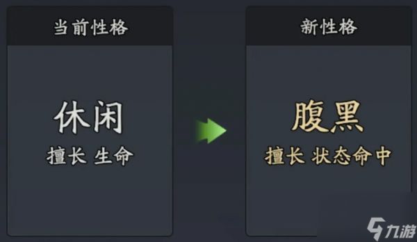 《三国志异闻录》陆逊阵容推荐