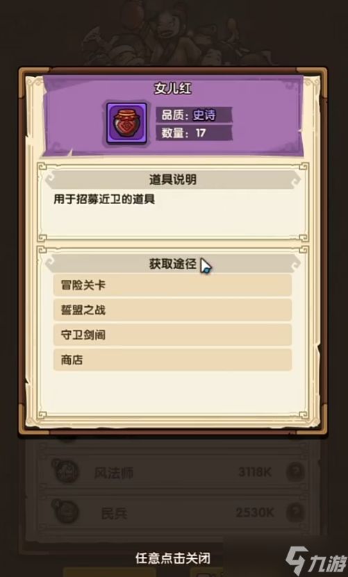 我是大主公女儿红使用攻略 女儿红如何正确使用