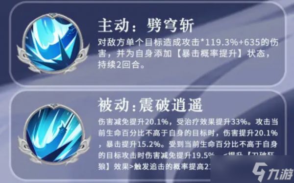 《三国志异闻录》张辽阵容推荐