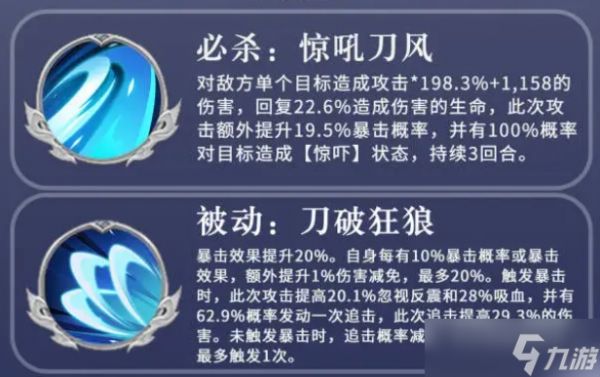 《三国志异闻录》张辽阵容推荐