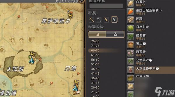 《最终幻想14：水晶世界》园艺工介绍