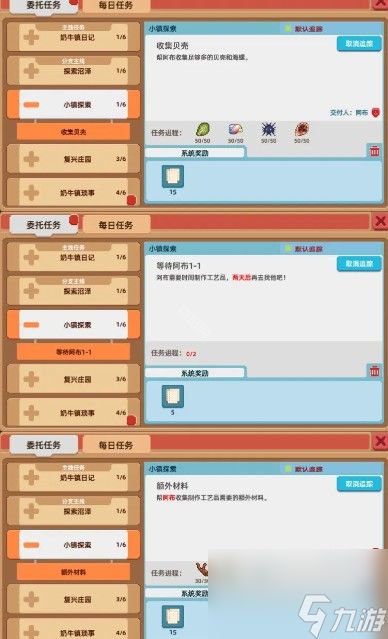 《奶牛镇的小时光》邮差小助手任务攻略