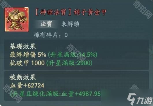 《寻道大千》大闹天宫活动法宝获取方案分享