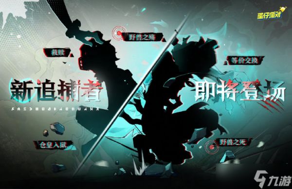 蛋仔派对逃出惊魂夜雷蒙德技能怎么样