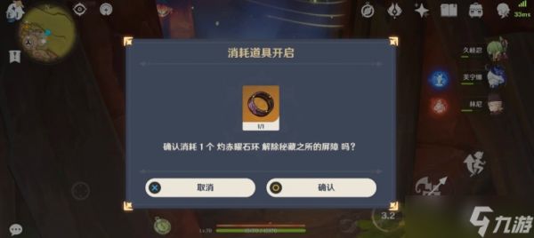 原神灼赤曜石断片怎么拿