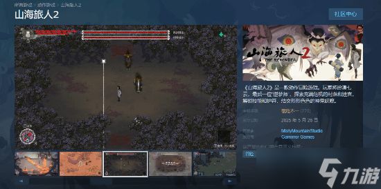 《<a id='link_pop' class='keyword-tag' href='https://www.9game.cn/shlr2/'>山海旅人2</a>》Steam上线遇冷，团队解散重启全面重构