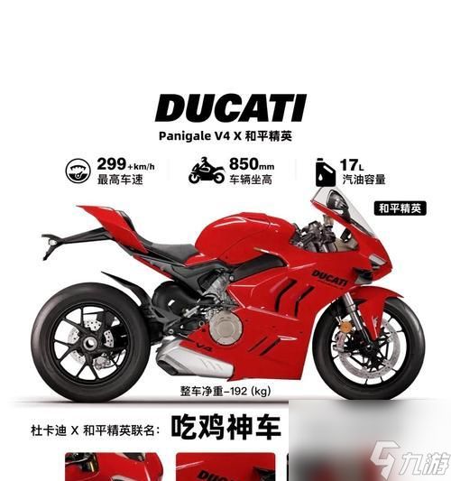 绝地求生中如何坐上杜卡迪?杜卡迪坐骑获取方法是什么?