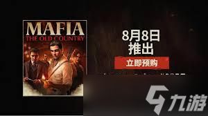 四海兄弟故乡豪华版预购奖励是什么